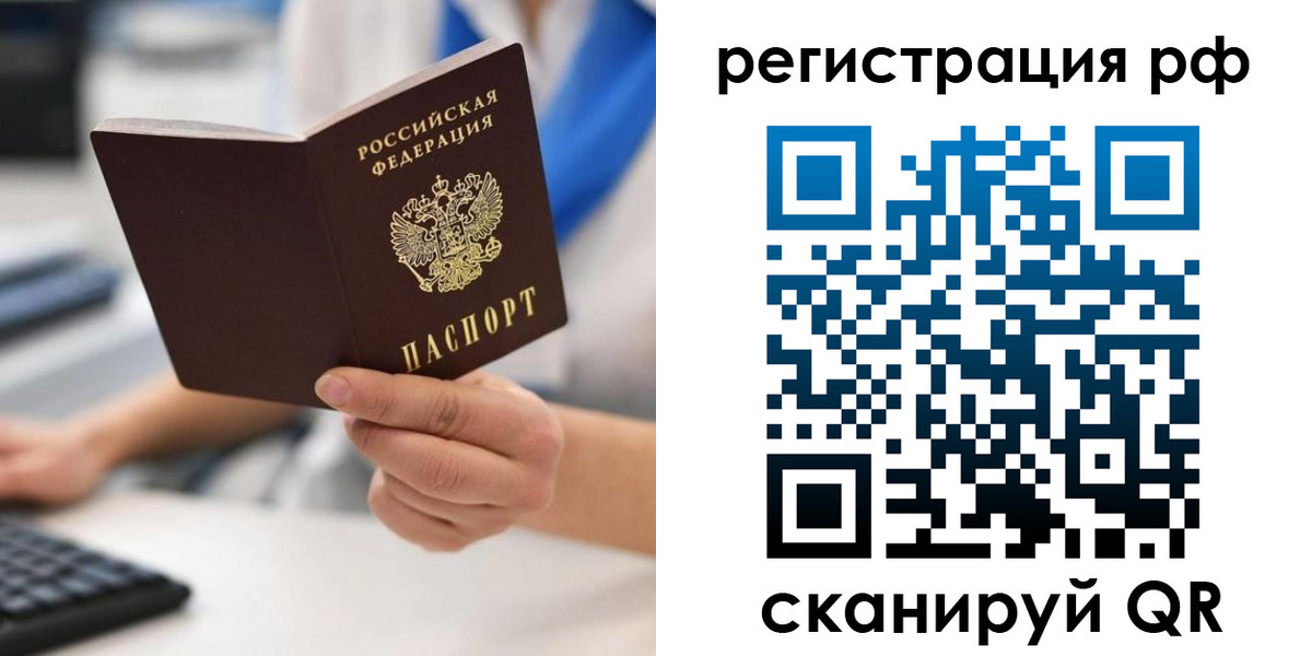 временная регистрация купить в Уяре