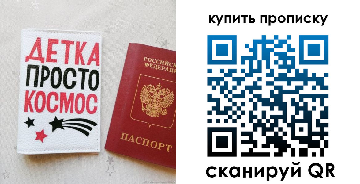 купить прописку в Уяре