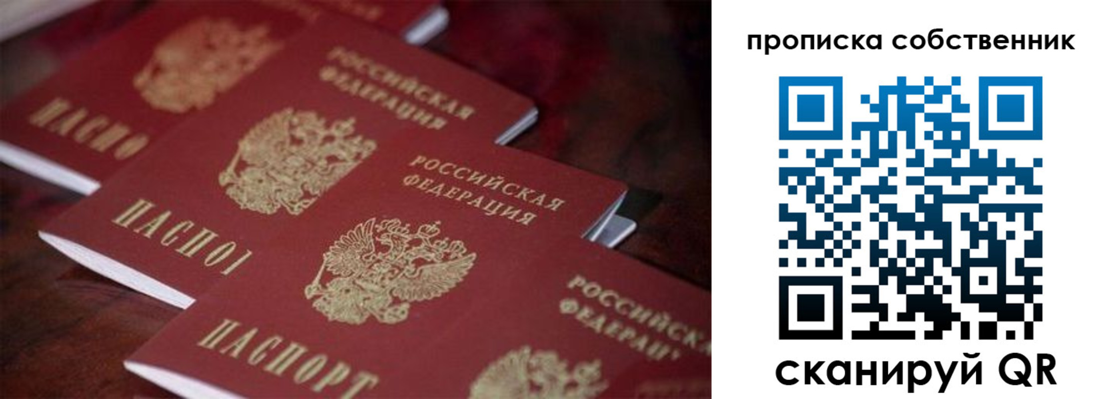 регистрация в Уяре
