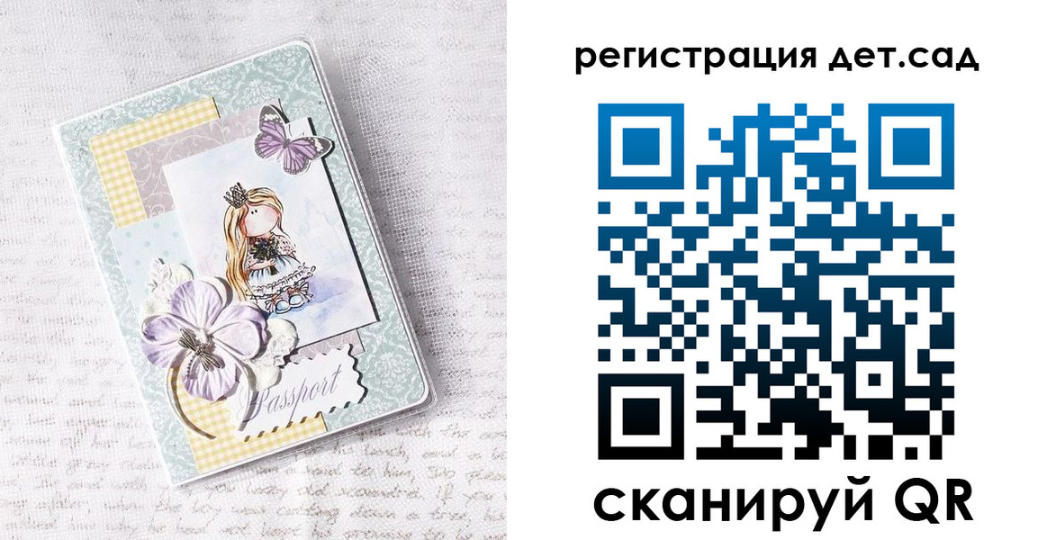 прописка для работы в Уяре